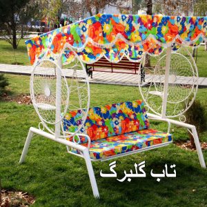 تاب 3 نفره گلبرگ