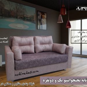 تختخوابشو دو نفره مدل پرنس